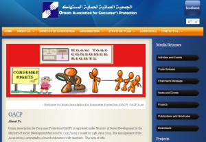 Oman Association For Consumer Protection